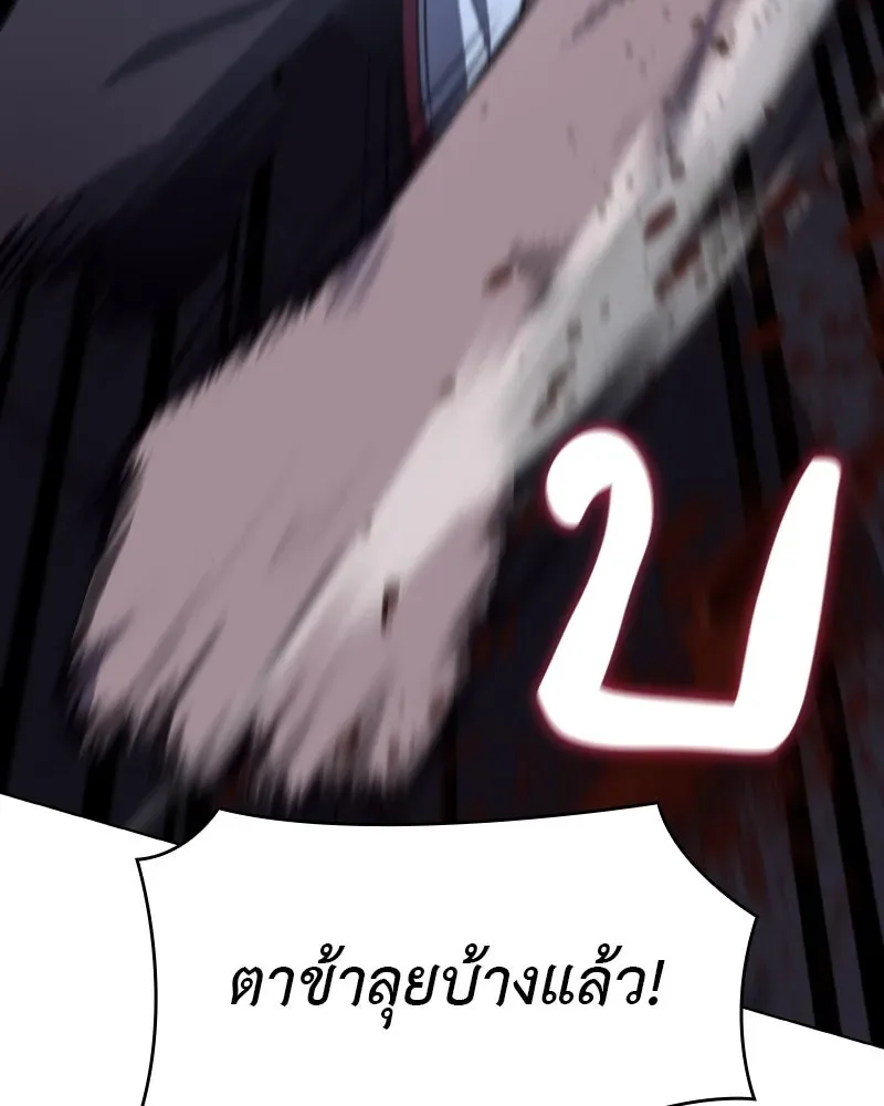 I Reincarnated As The Crazed Heir เกิดอีกทีเป็นว่าที่ประมุขลัทธิมาร ตอนที่ 104 หน้า 88