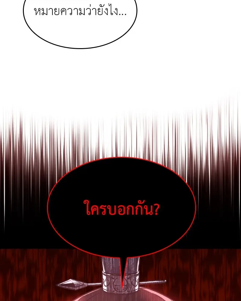 I Reincarnated As The Crazed Heir เกิดอีกทีเป็นว่าที่ประมุขลัทธิมาร ตอนที่ 105 หน้า 10