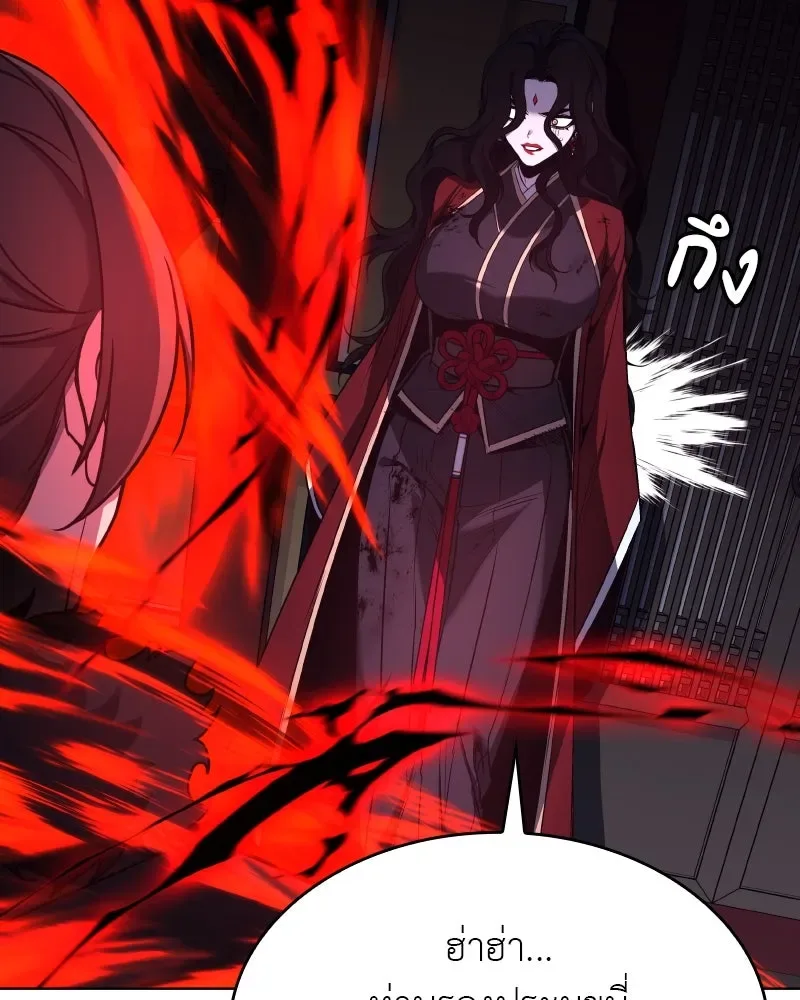 I Reincarnated As The Crazed Heir เกิดอีกทีเป็นว่าที่ประมุขลัทธิมาร ตอนที่ 105 หน้า 101