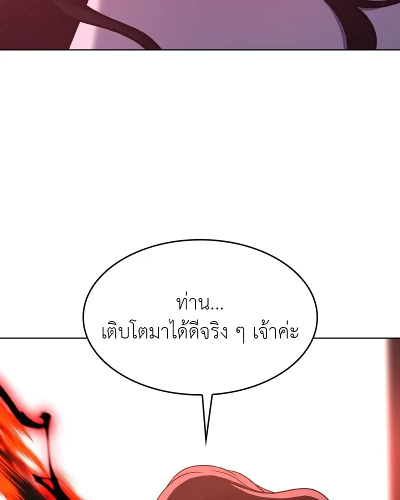 I Reincarnated As The Crazed Heir เกิดอีกทีเป็นว่าที่ประมุขลัทธิมาร ตอนที่ 105 หน้า 115