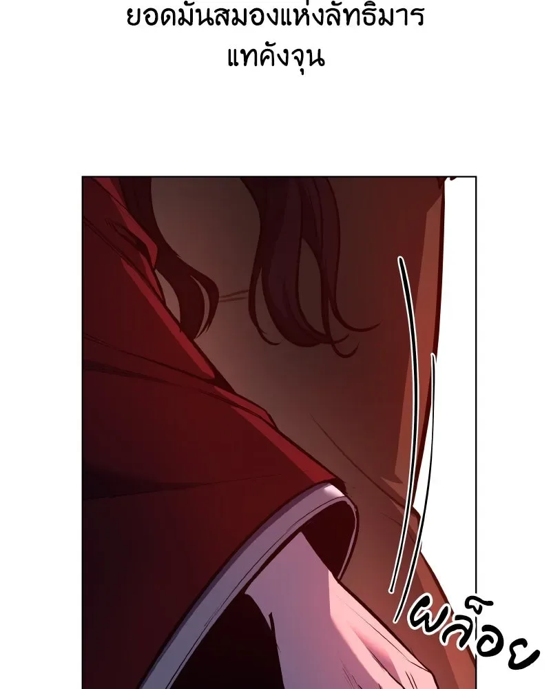 I Reincarnated As The Crazed Heir เกิดอีกทีเป็นว่าที่ประมุขลัทธิมาร ตอนที่ 105 หน้า 122