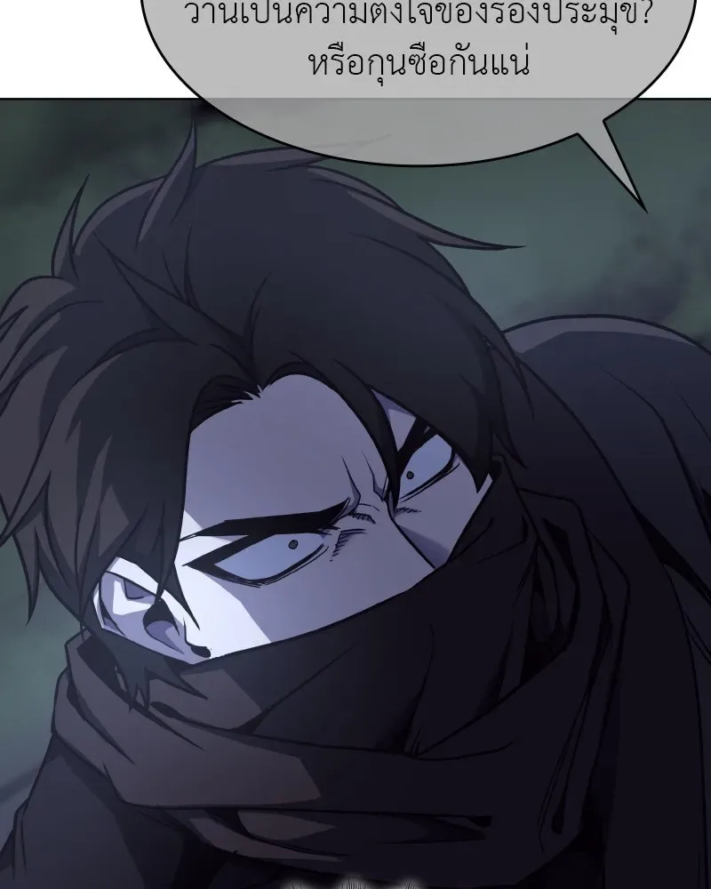 I Reincarnated As The Crazed Heir เกิดอีกทีเป็นว่าที่ประมุขลัทธิมาร ตอนที่ 105 หน้า 13