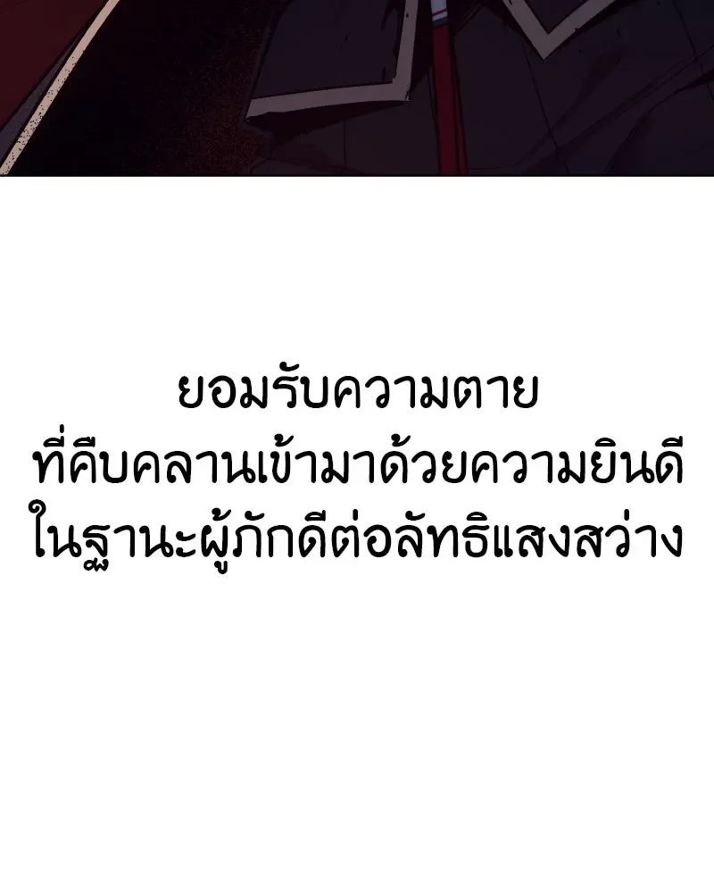 I Reincarnated As The Crazed Heir เกิดอีกทีเป็นว่าที่ประมุขลัทธิมาร ตอนที่ 105 หน้า 133