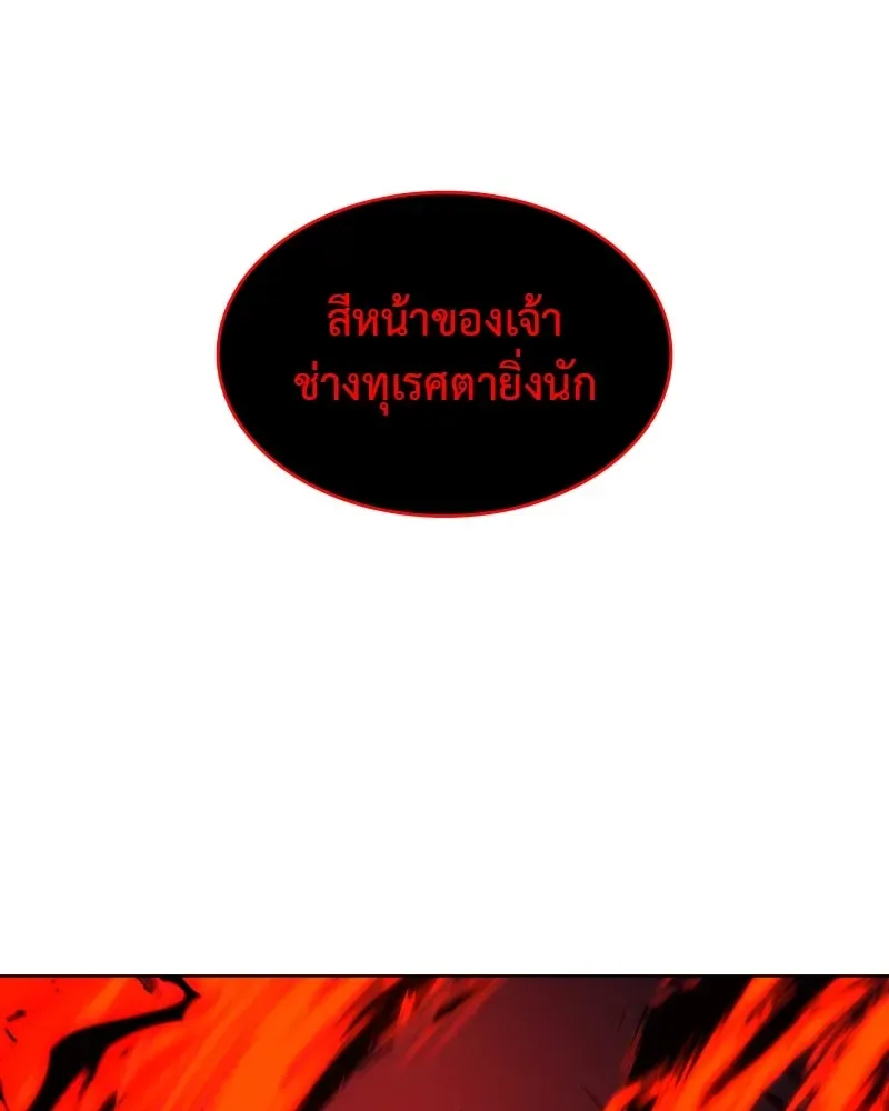 I Reincarnated As The Crazed Heir เกิดอีกทีเป็นว่าที่ประมุขลัทธิมาร ตอนที่ 105 หน้า 134