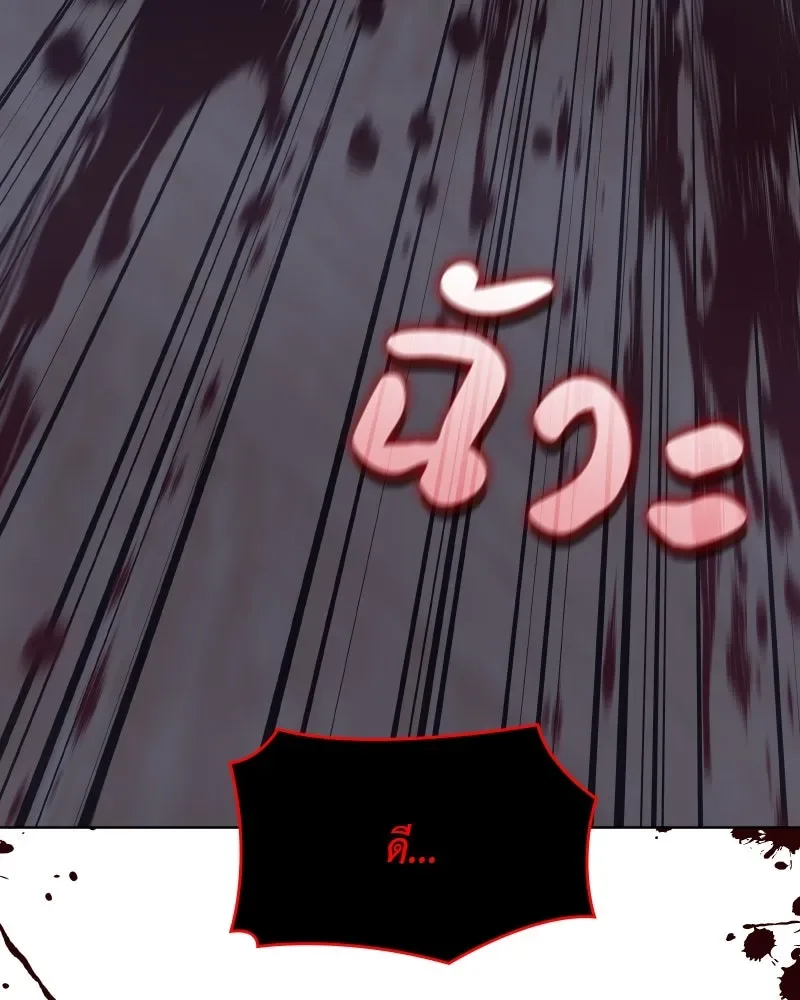 I Reincarnated As The Crazed Heir เกิดอีกทีเป็นว่าที่ประมุขลัทธิมาร ตอนที่ 105 หน้า 149