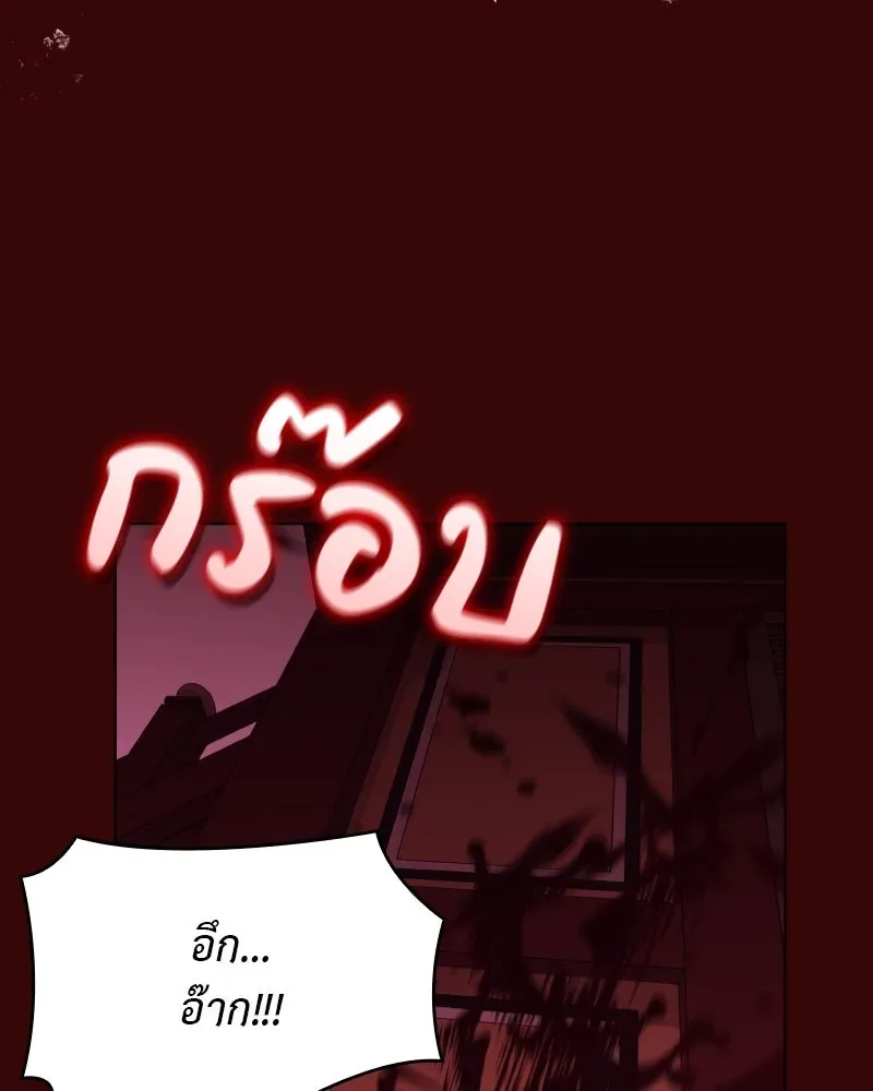 I Reincarnated As The Crazed Heir เกิดอีกทีเป็นว่าที่ประมุขลัทธิมาร ตอนที่ 105 หน้า 152
