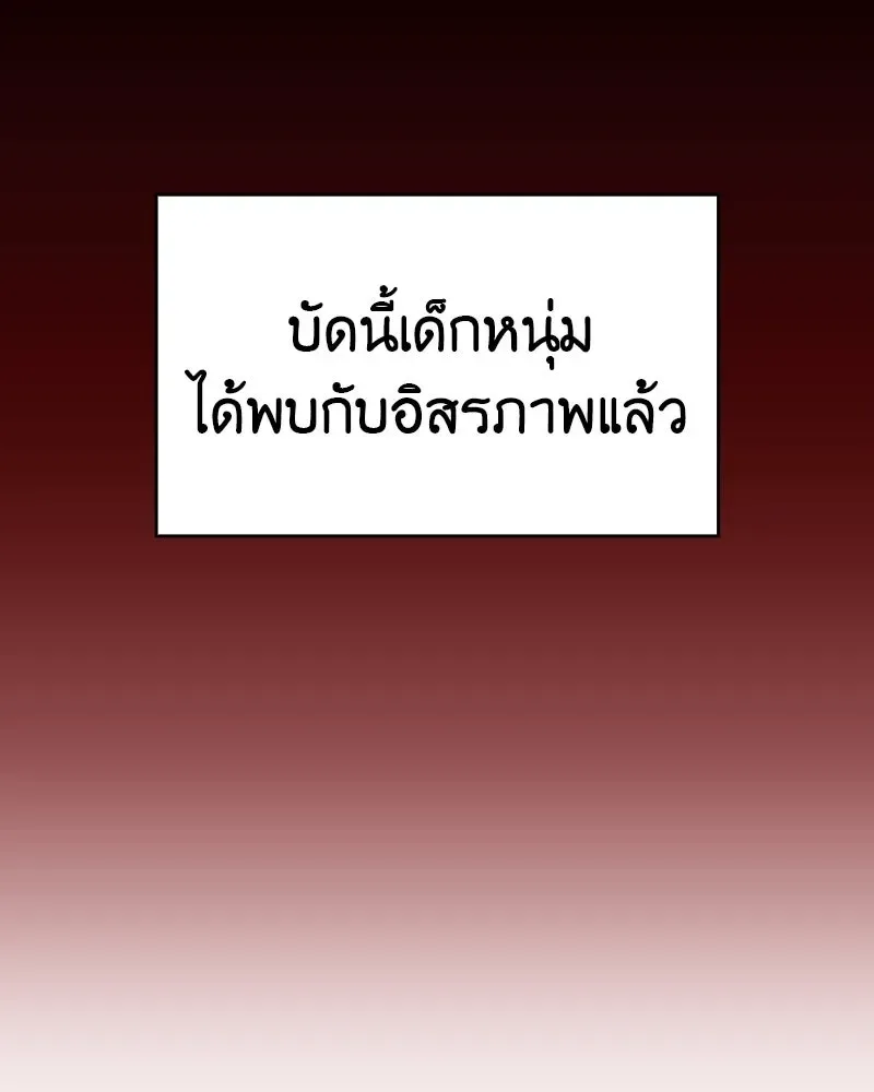 I Reincarnated As The Crazed Heir เกิดอีกทีเป็นว่าที่ประมุขลัทธิมาร ตอนที่ 105 หน้า 158