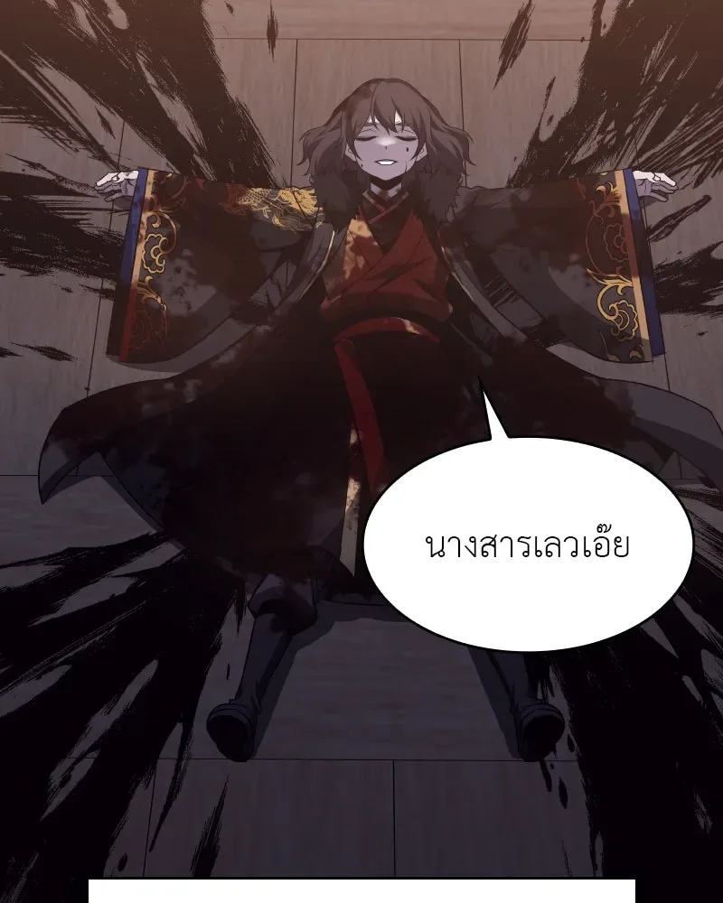 I Reincarnated As The Crazed Heir เกิดอีกทีเป็นว่าที่ประมุขลัทธิมาร ตอนที่ 105 หน้า 166