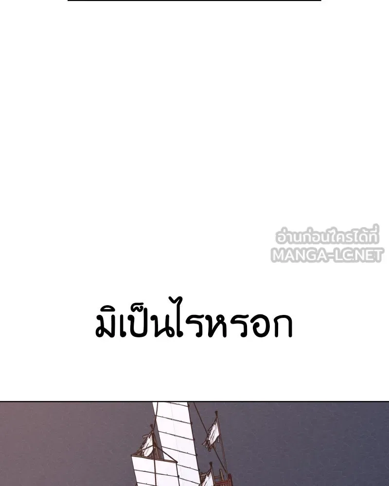 I Reincarnated As The Crazed Heir เกิดอีกทีเป็นว่าที่ประมุขลัทธิมาร ตอนที่ 105 หน้า 168