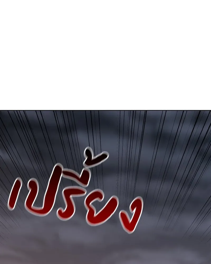 I Reincarnated As The Crazed Heir เกิดอีกทีเป็นว่าที่ประมุขลัทธิมาร ตอนที่ 105 หน้า 173