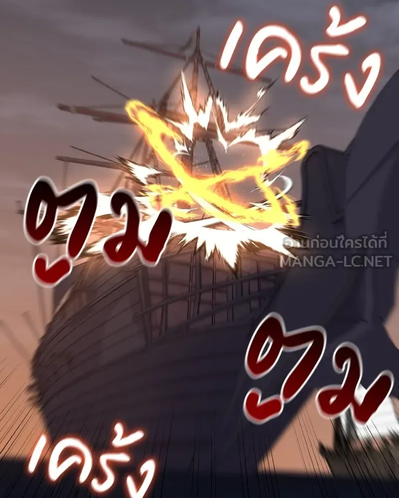I Reincarnated As The Crazed Heir เกิดอีกทีเป็นว่าที่ประมุขลัทธิมาร ตอนที่ 105 หน้า 174