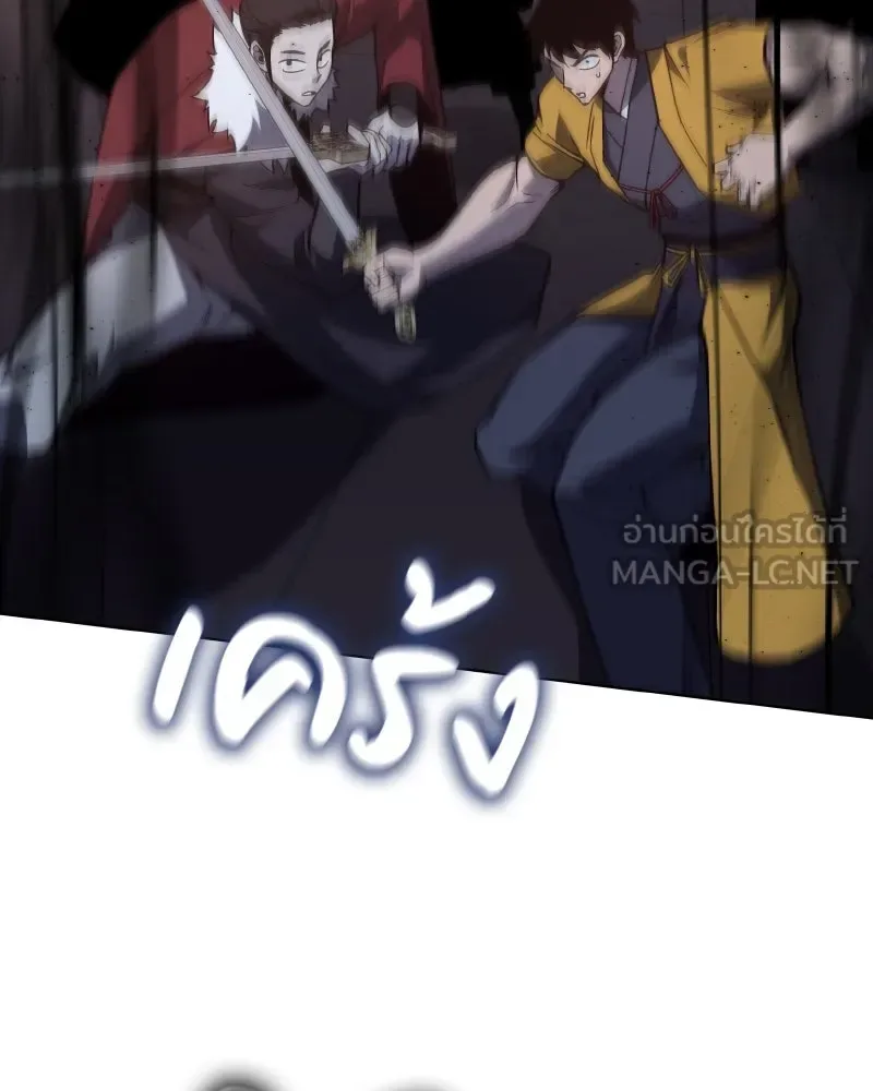 I Reincarnated As The Crazed Heir เกิดอีกทีเป็นว่าที่ประมุขลัทธิมาร ตอนที่ 105 หน้า 180