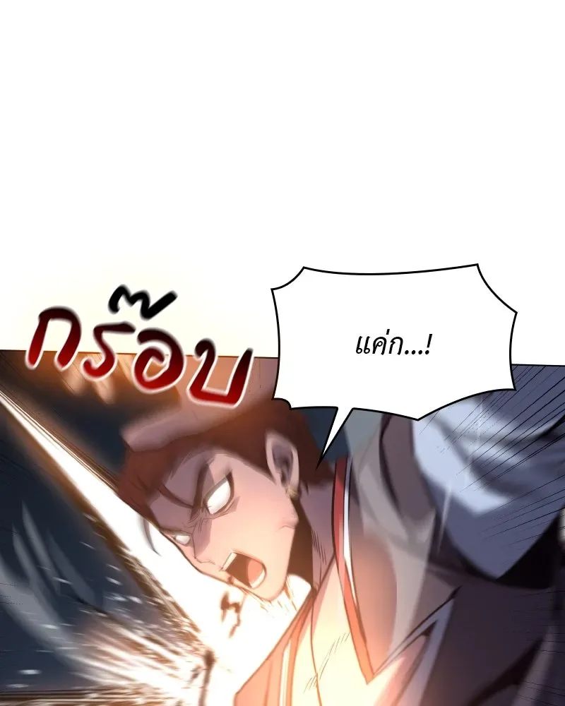 I Reincarnated As The Crazed Heir เกิดอีกทีเป็นว่าที่ประมุขลัทธิมาร ตอนที่ 105 หน้า 185