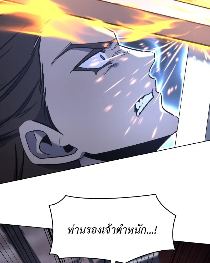 I Reincarnated As The Crazed Heir เกิดอีกทีเป็นว่าที่ประมุขลัทธิมาร ตอนที่ 105 หน้า 211