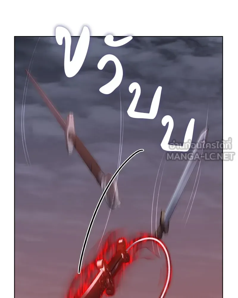 I Reincarnated As The Crazed Heir เกิดอีกทีเป็นว่าที่ประมุขลัทธิมาร ตอนที่ 105 หน้า 219