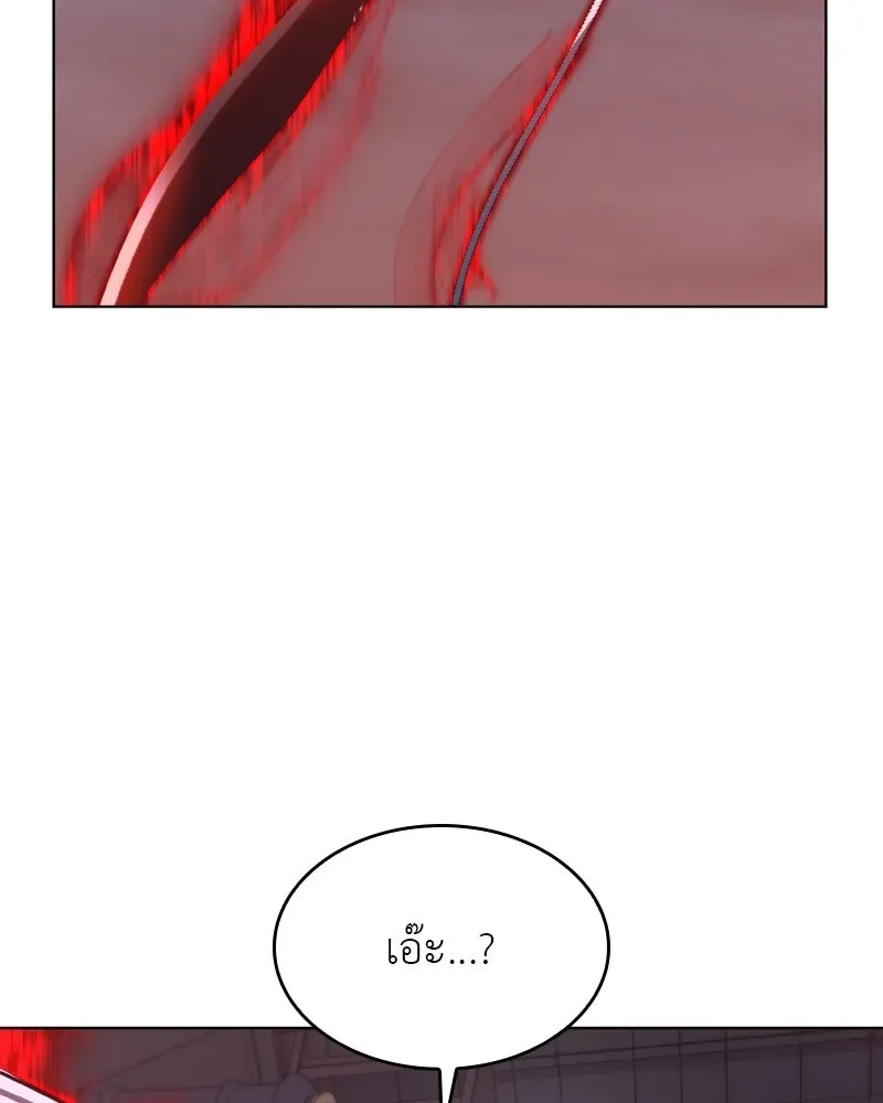 I Reincarnated As The Crazed Heir เกิดอีกทีเป็นว่าที่ประมุขลัทธิมาร ตอนที่ 105 หน้า 220