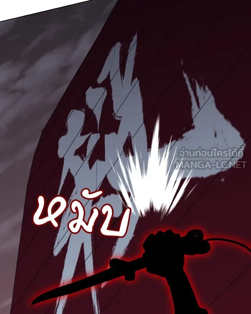 I Reincarnated As The Crazed Heir เกิดอีกทีเป็นว่าที่ประมุขลัทธิมาร ตอนที่ 105 หน้า 225