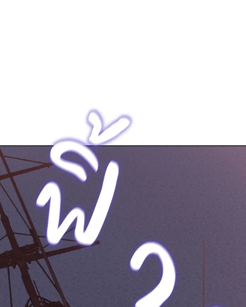 I Reincarnated As The Crazed Heir เกิดอีกทีเป็นว่าที่ประมุขลัทธิมาร ตอนที่ 105 หน้า 230