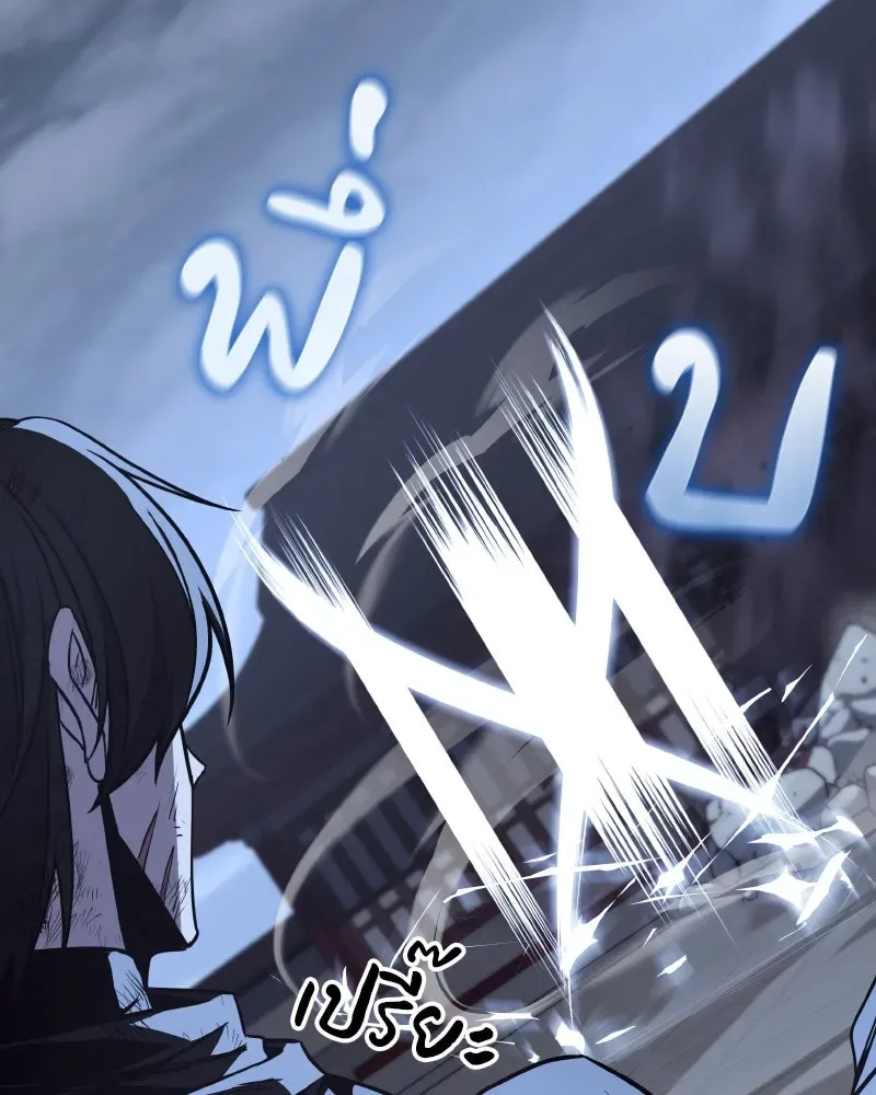I Reincarnated As The Crazed Heir เกิดอีกทีเป็นว่าที่ประมุขลัทธิมาร ตอนที่ 105 หน้า 41