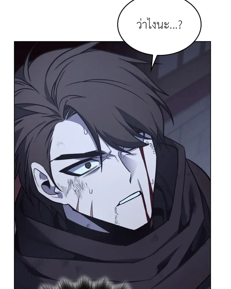 I Reincarnated As The Crazed Heir เกิดอีกทีเป็นว่าที่ประมุขลัทธิมาร ตอนที่ 105 หน้า 43