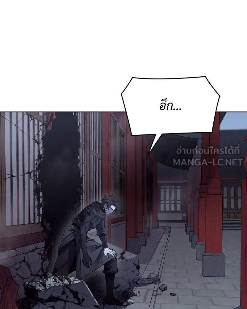 I Reincarnated As The Crazed Heir เกิดอีกทีเป็นว่าที่ประมุขลัทธิมาร ตอนที่ 105 หน้า 45
