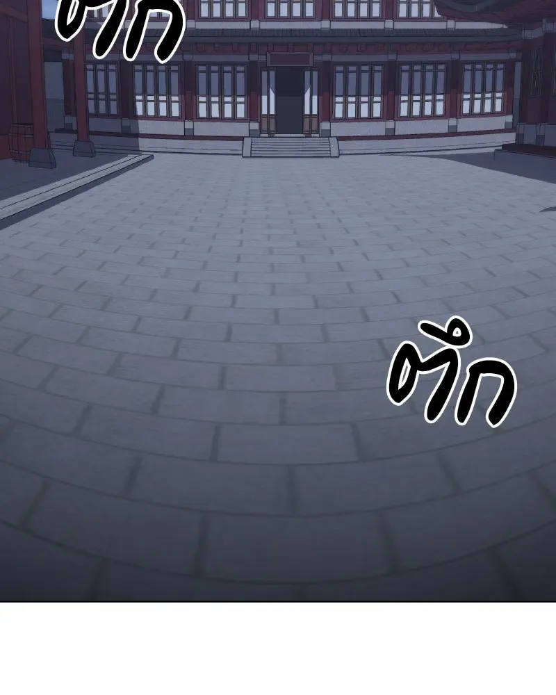I Reincarnated As The Crazed Heir เกิดอีกทีเป็นว่าที่ประมุขลัทธิมาร ตอนที่ 105 หน้า 47