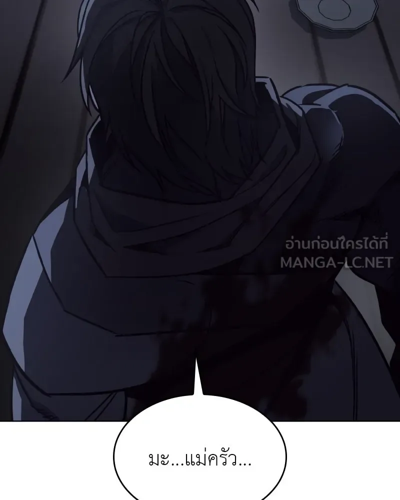 I Reincarnated As The Crazed Heir เกิดอีกทีเป็นว่าที่ประมุขลัทธิมาร ตอนที่ 105 หน้า 51