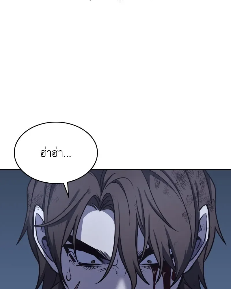 I Reincarnated As The Crazed Heir เกิดอีกทีเป็นว่าที่ประมุขลัทธิมาร ตอนที่ 105 หน้า 61