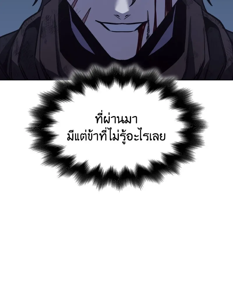 I Reincarnated As The Crazed Heir เกิดอีกทีเป็นว่าที่ประมุขลัทธิมาร ตอนที่ 105 หน้า 62