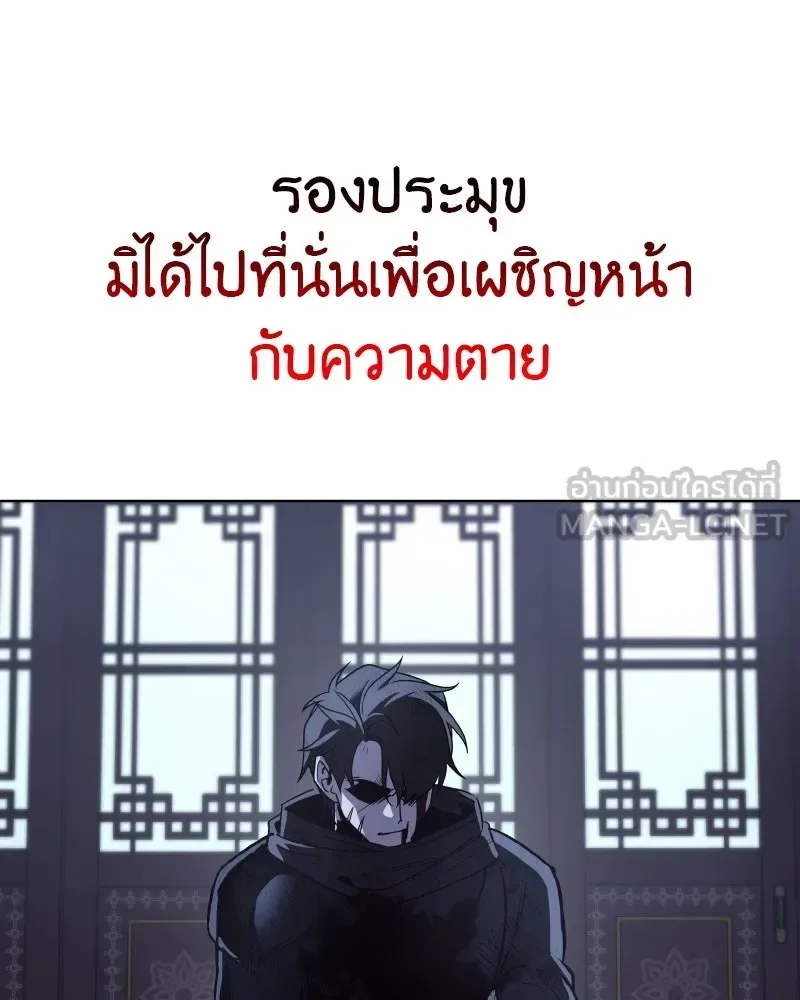 I Reincarnated As The Crazed Heir เกิดอีกทีเป็นว่าที่ประมุขลัทธิมาร ตอนที่ 105 หน้า 63