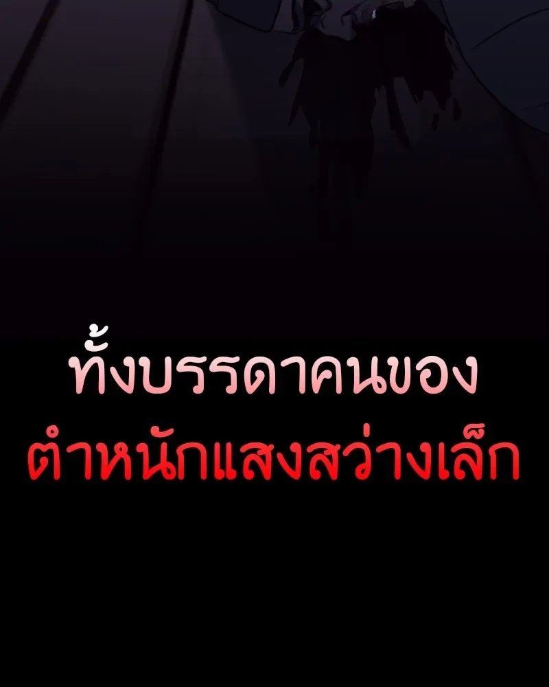 I Reincarnated As The Crazed Heir เกิดอีกทีเป็นว่าที่ประมุขลัทธิมาร ตอนที่ 105 หน้า 67