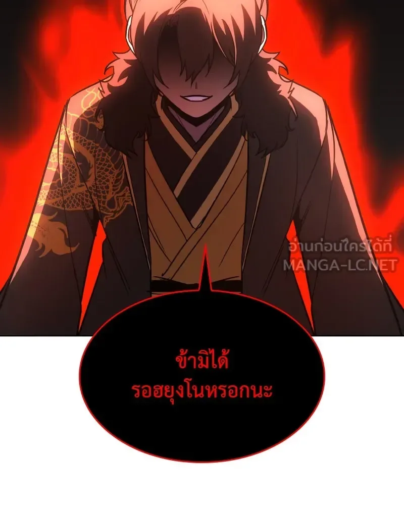 I Reincarnated As The Crazed Heir เกิดอีกทีเป็นว่าที่ประมุขลัทธิมาร ตอนที่ 105 หน้า 69