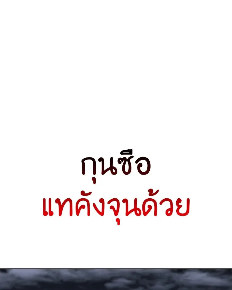 I Reincarnated As The Crazed Heir เกิดอีกทีเป็นว่าที่ประมุขลัทธิมาร ตอนที่ 105 หน้า 70