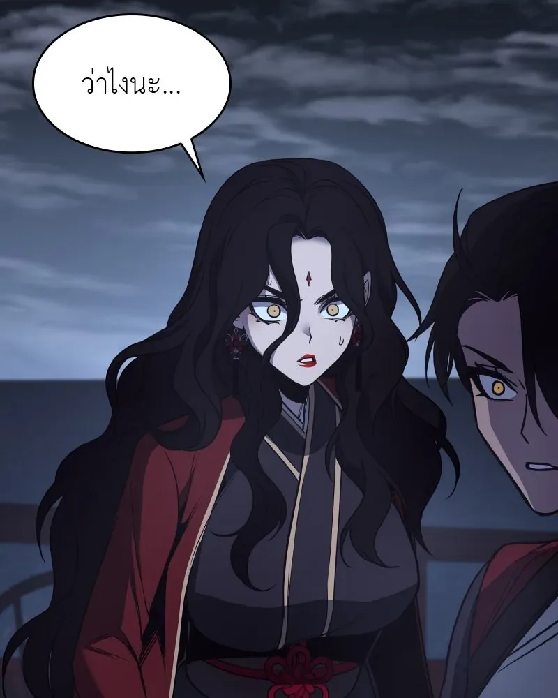 I Reincarnated As The Crazed Heir เกิดอีกทีเป็นว่าที่ประมุขลัทธิมาร ตอนที่ 105 หน้า 71