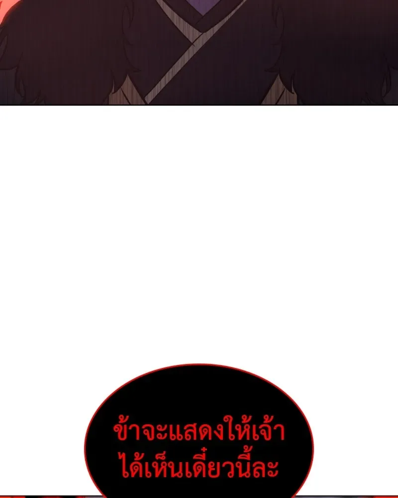 I Reincarnated As The Crazed Heir เกิดอีกทีเป็นว่าที่ประมุขลัทธิมาร ตอนที่ 105 หน้า 74