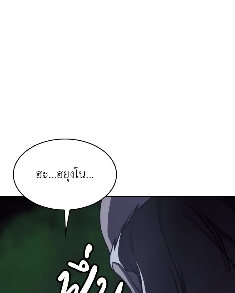 I Reincarnated As The Crazed Heir เกิดอีกทีเป็นว่าที่ประมุขลัทธิมาร ตอนที่ 105 หน้า 8