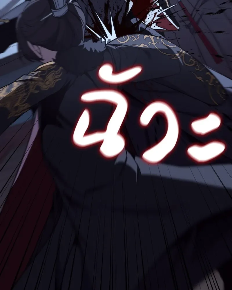 I Reincarnated As The Crazed Heir เกิดอีกทีเป็นว่าที่ประมุขลัทธิมาร ตอนที่ 105 หน้า 86