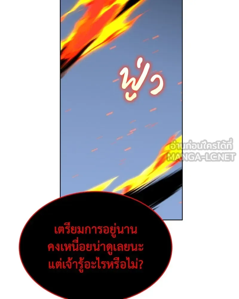 I Reincarnated As The Crazed Heir เกิดอีกทีเป็นว่าที่ประมุขลัทธิมาร ตอนที่ 105 หน้า 90