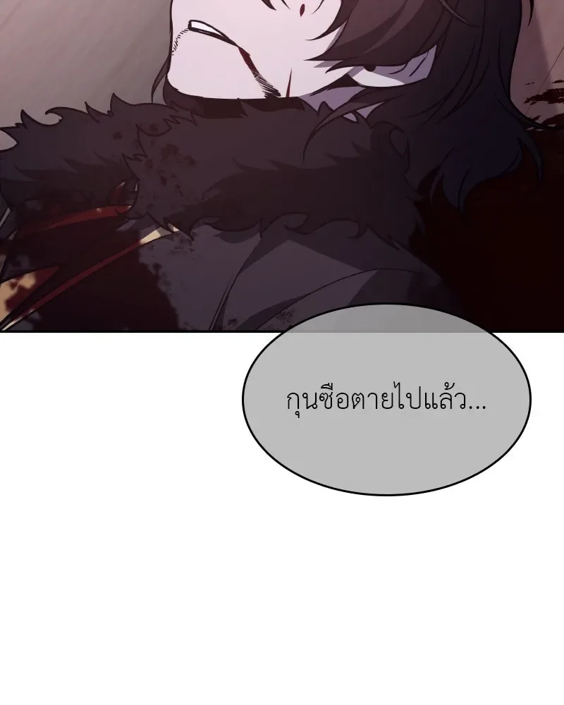I Reincarnated As The Crazed Heir เกิดอีกทีเป็นว่าที่ประมุขลัทธิมาร ตอนที่ 106 หน้า 101