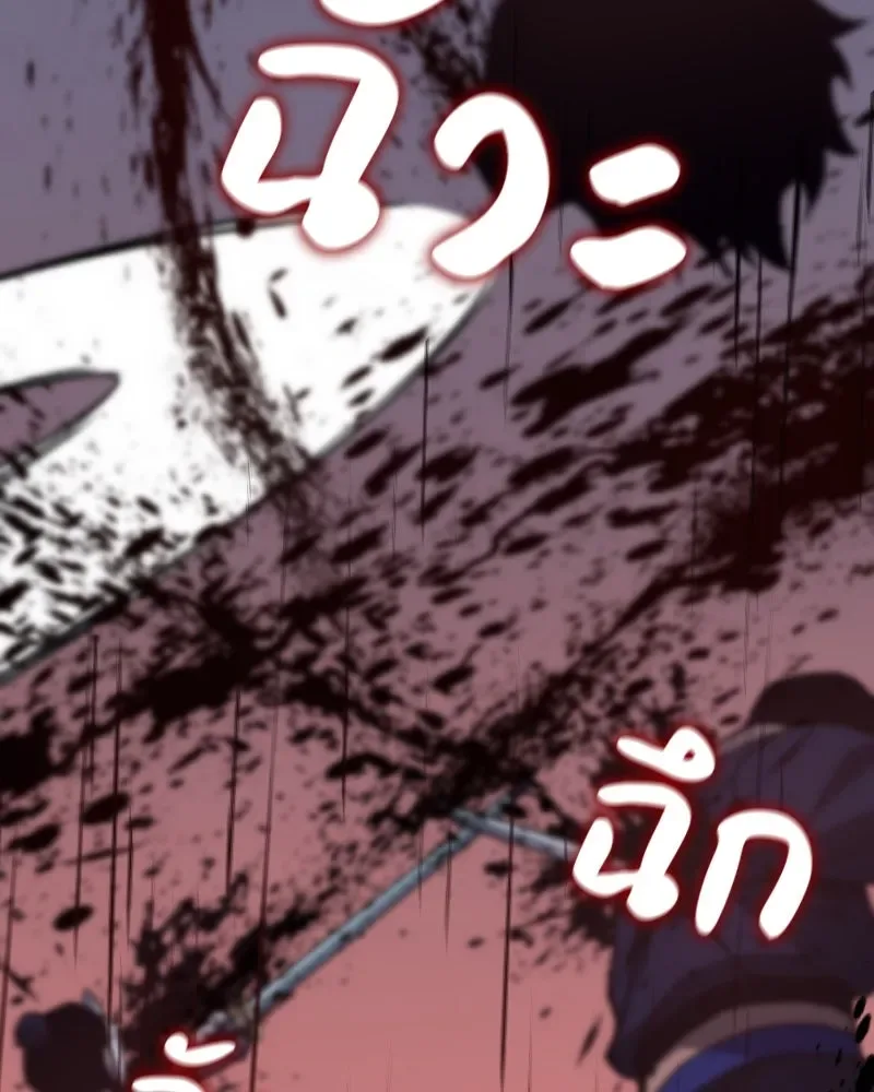 I Reincarnated As The Crazed Heir เกิดอีกทีเป็นว่าที่ประมุขลัทธิมาร ตอนที่ 106 หน้า 113