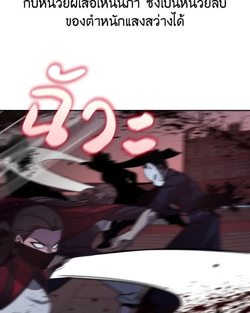 I Reincarnated As The Crazed Heir เกิดอีกทีเป็นว่าที่ประมุขลัทธิมาร ตอนที่ 106 หน้า 119