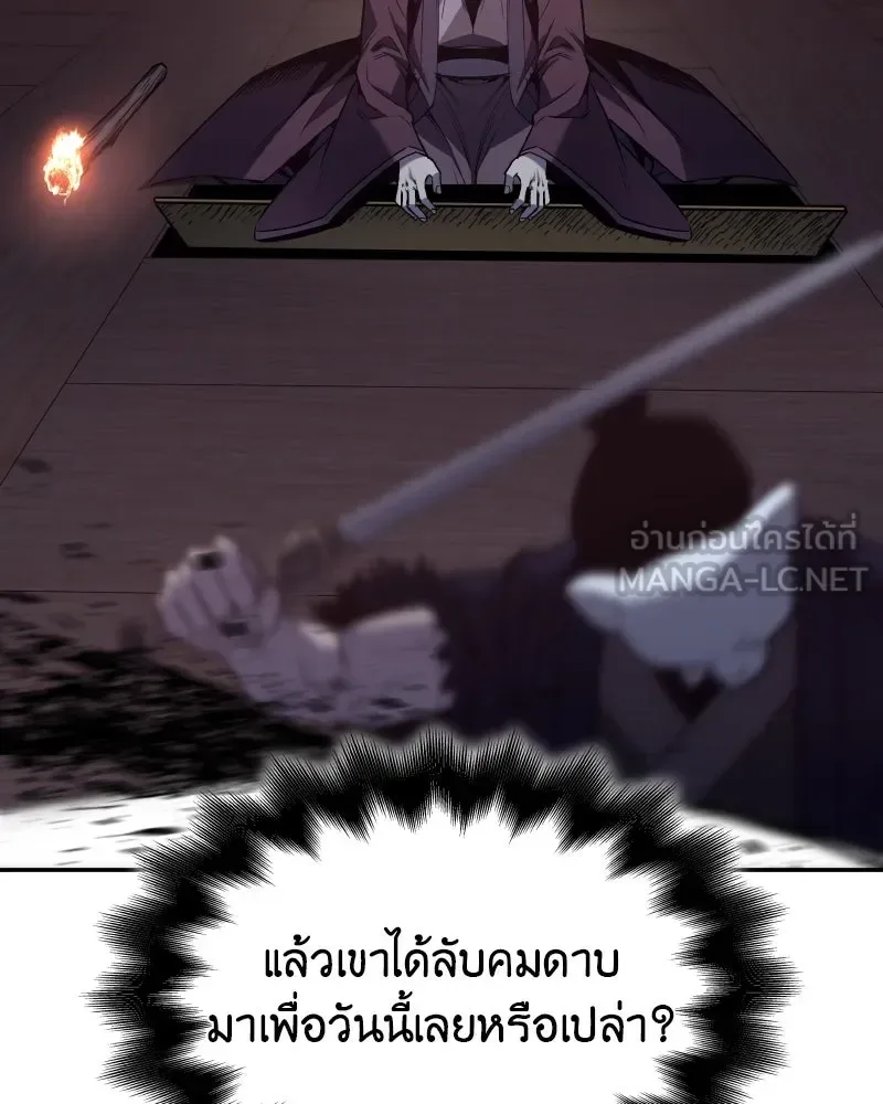 I Reincarnated As The Crazed Heir เกิดอีกทีเป็นว่าที่ประมุขลัทธิมาร ตอนที่ 106 หน้า 123