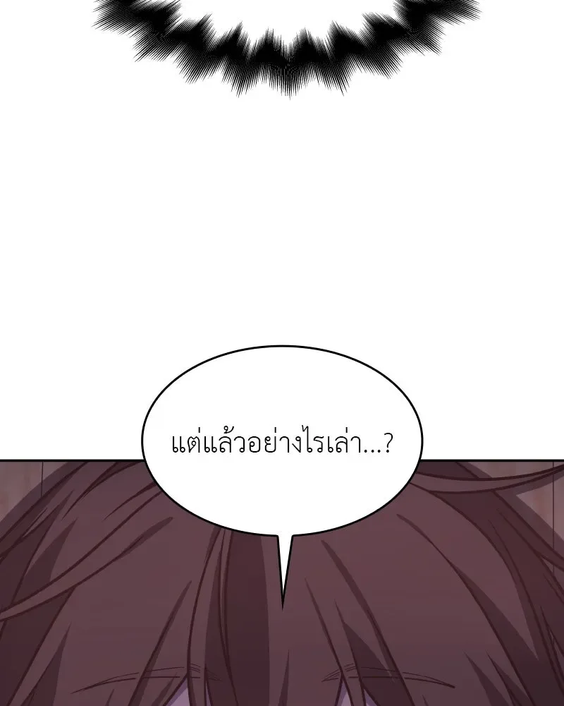 I Reincarnated As The Crazed Heir เกิดอีกทีเป็นว่าที่ประมุขลัทธิมาร ตอนที่ 106 หน้า 124