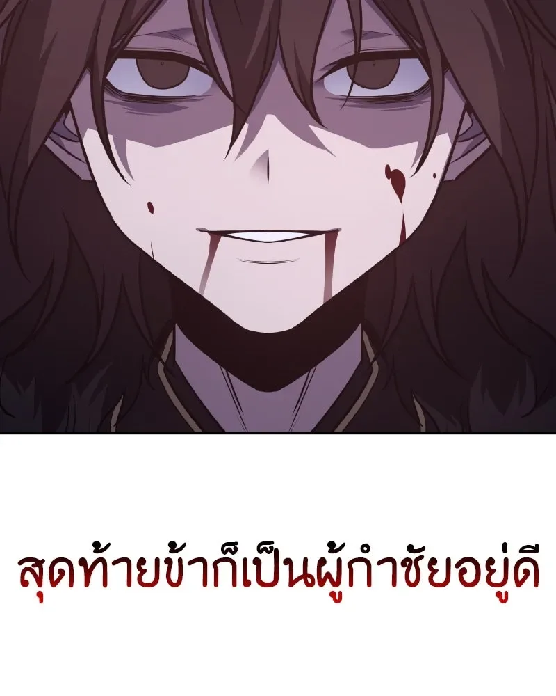 I Reincarnated As The Crazed Heir เกิดอีกทีเป็นว่าที่ประมุขลัทธิมาร ตอนที่ 106 หน้า 125