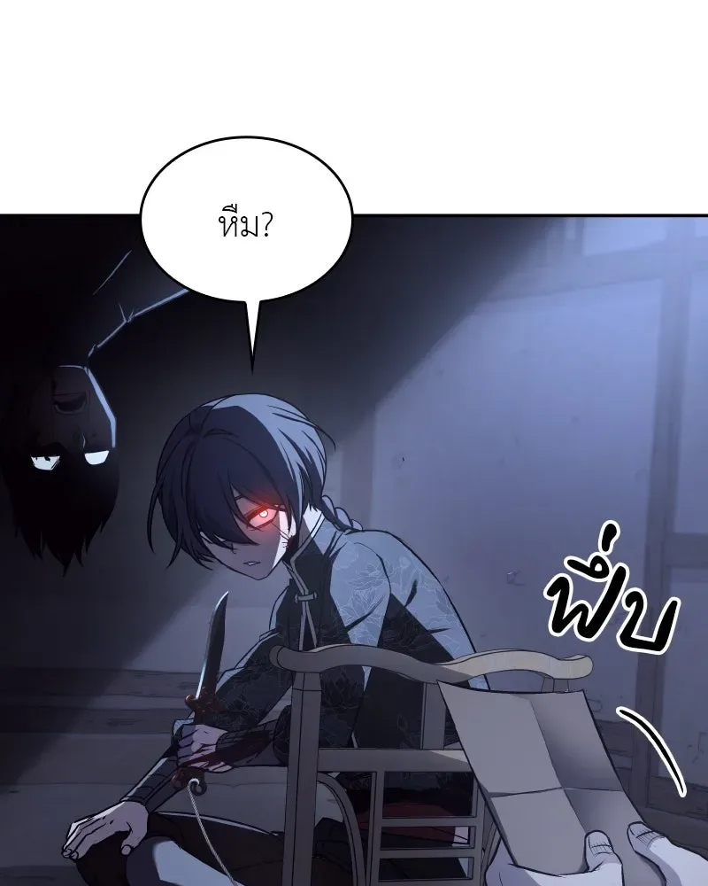 I Reincarnated As The Crazed Heir เกิดอีกทีเป็นว่าที่ประมุขลัทธิมาร ตอนที่ 106 หน้า 14