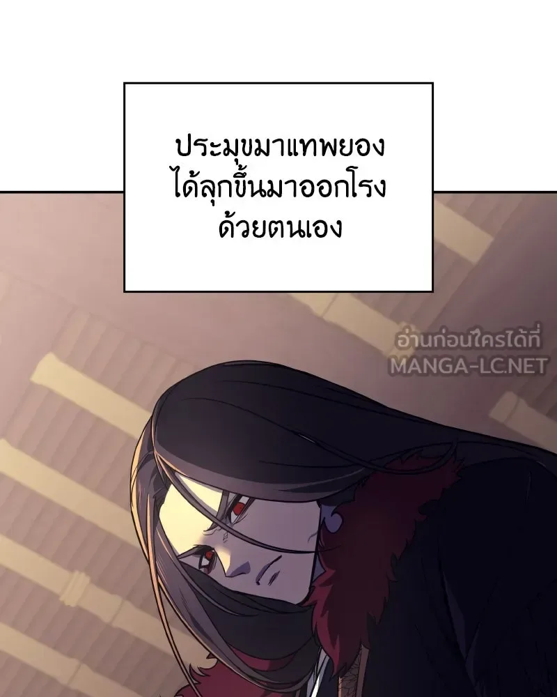 I Reincarnated As The Crazed Heir เกิดอีกทีเป็นว่าที่ประมุขลัทธิมาร ตอนที่ 106 หน้า 147