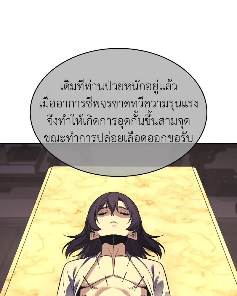 I Reincarnated As The Crazed Heir เกิดอีกทีเป็นว่าที่ประมุขลัทธิมาร ตอนที่ 106 หน้า 154
