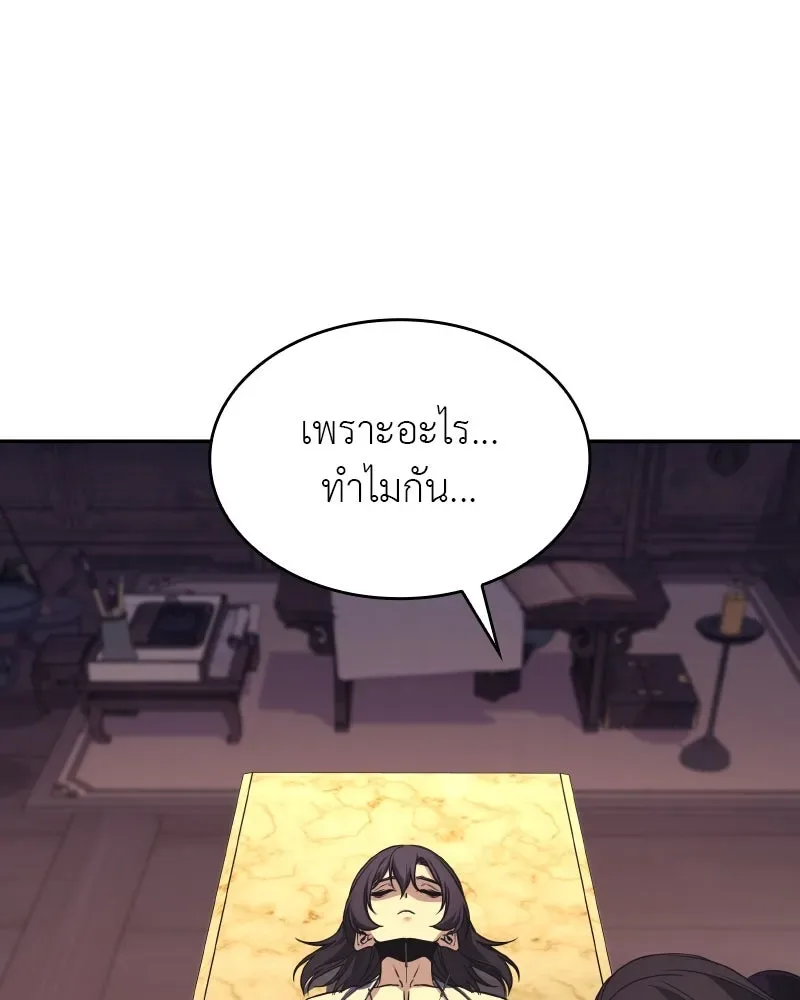 I Reincarnated As The Crazed Heir เกิดอีกทีเป็นว่าที่ประมุขลัทธิมาร ตอนที่ 106 หน้า 164