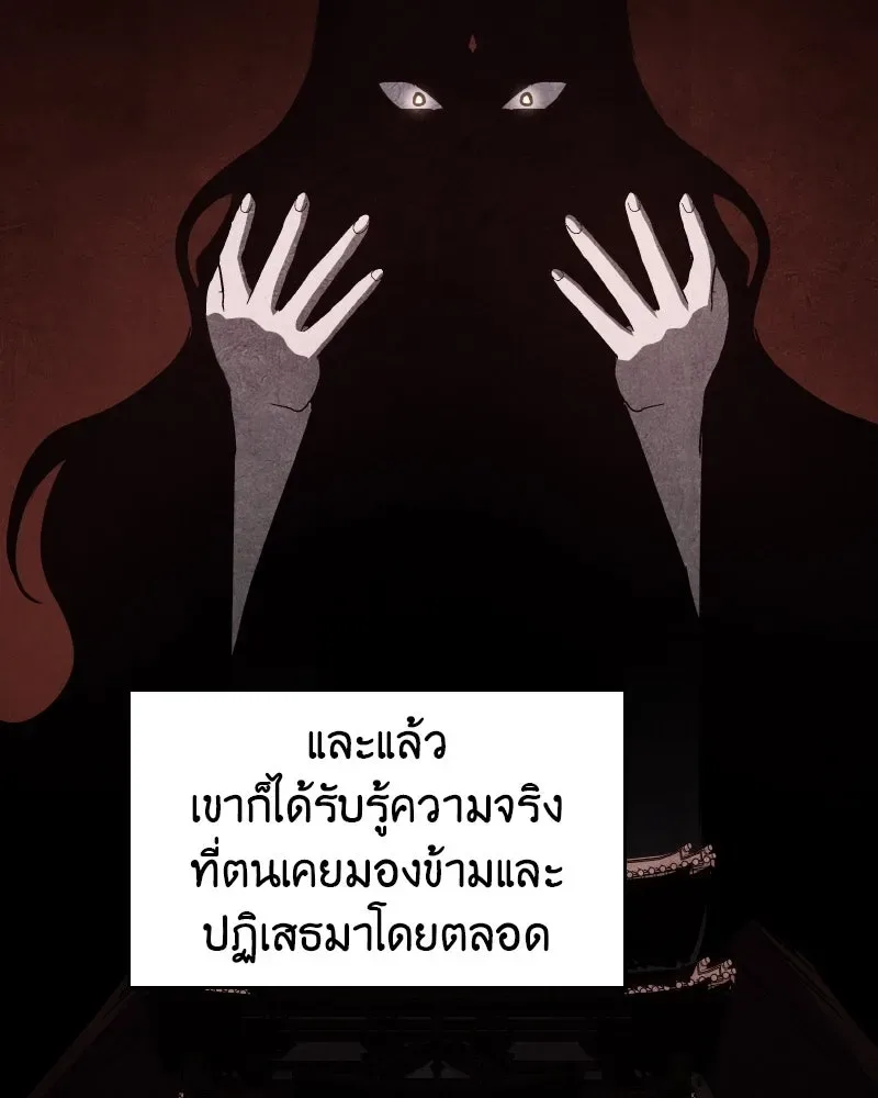 I Reincarnated As The Crazed Heir เกิดอีกทีเป็นว่าที่ประมุขลัทธิมาร ตอนที่ 106 หน้า 167