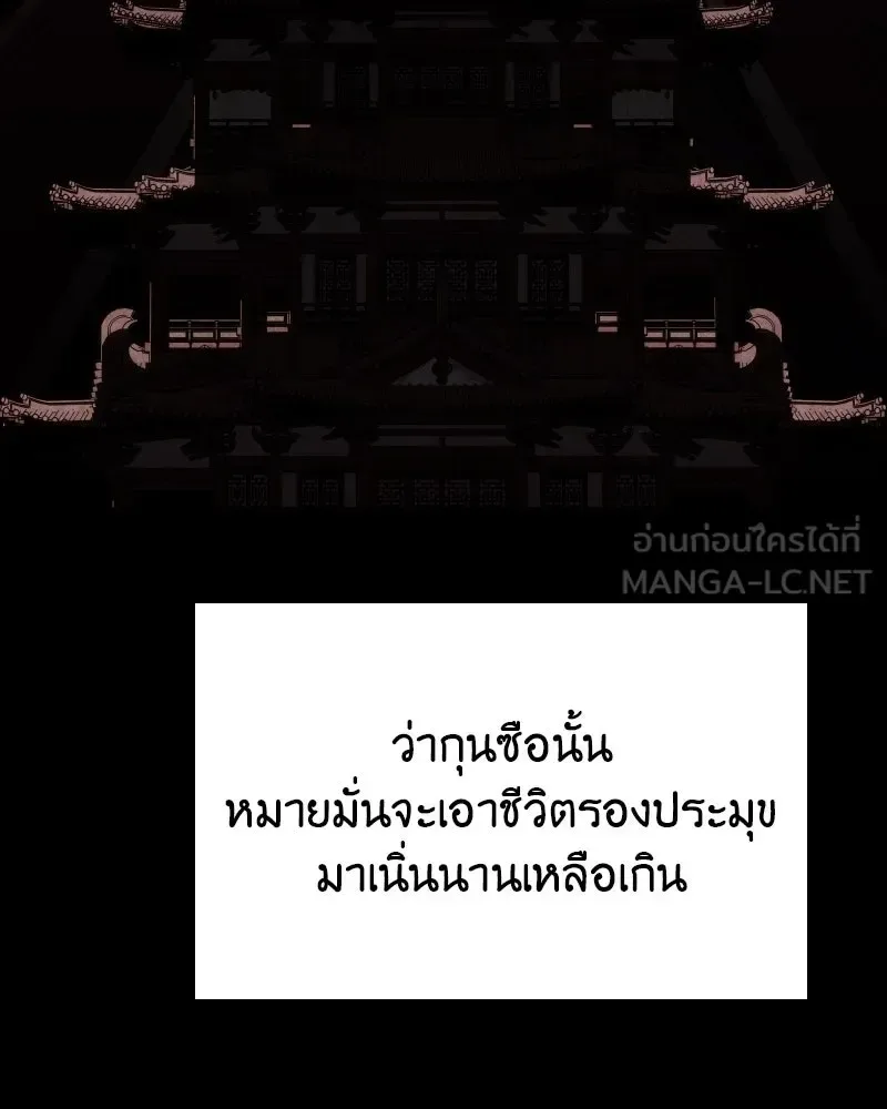 I Reincarnated As The Crazed Heir เกิดอีกทีเป็นว่าที่ประมุขลัทธิมาร ตอนที่ 106 หน้า 168
